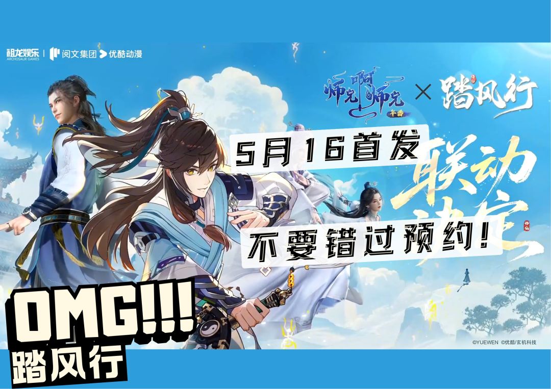 🔥刚公测就联动?爆款预定!福利我先冲了! 1