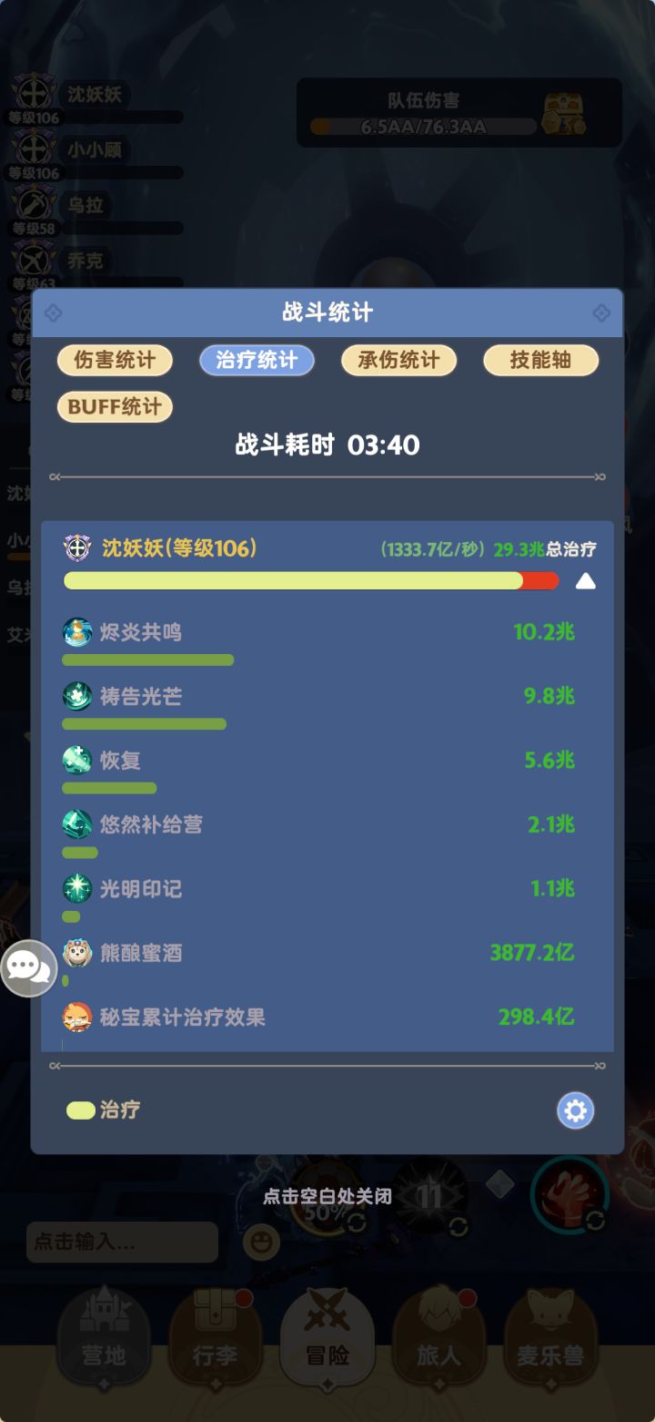 好噜,就这样了截图
