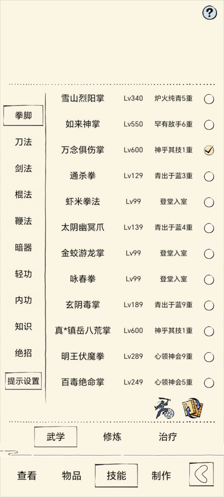 一觉醒来，天塌了截图
