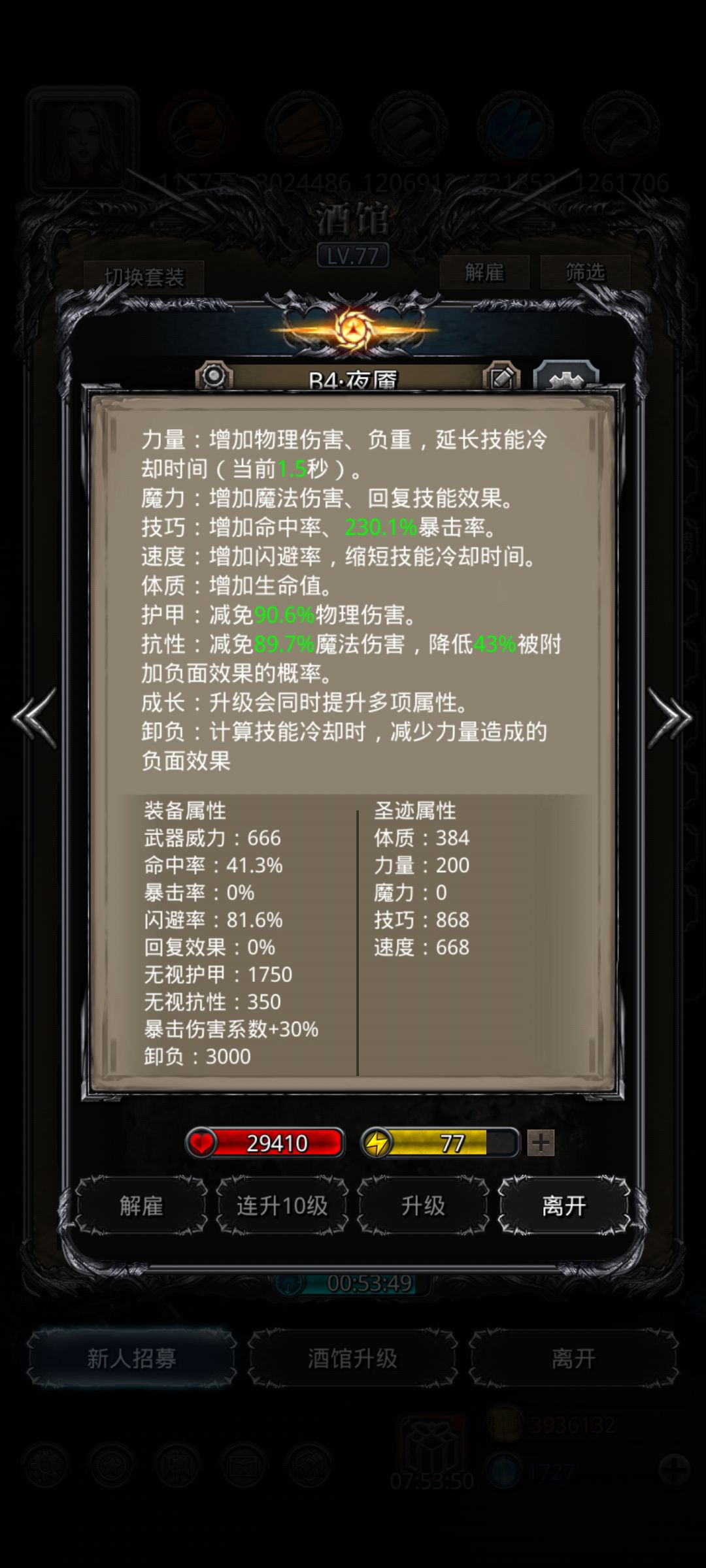 裂隙109攻略 5