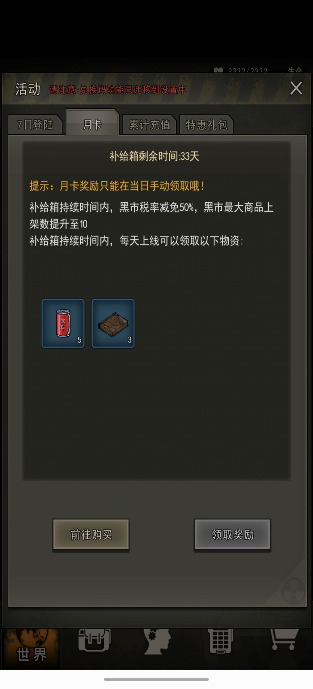 记录,第57天 2
