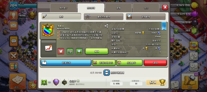 国服逃难部落截图