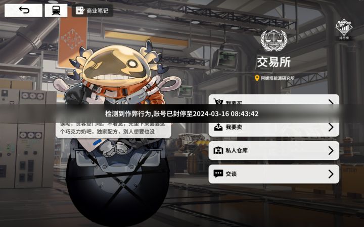 快带我去监狱岛!截图