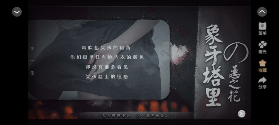 橙光作品分享~ 2