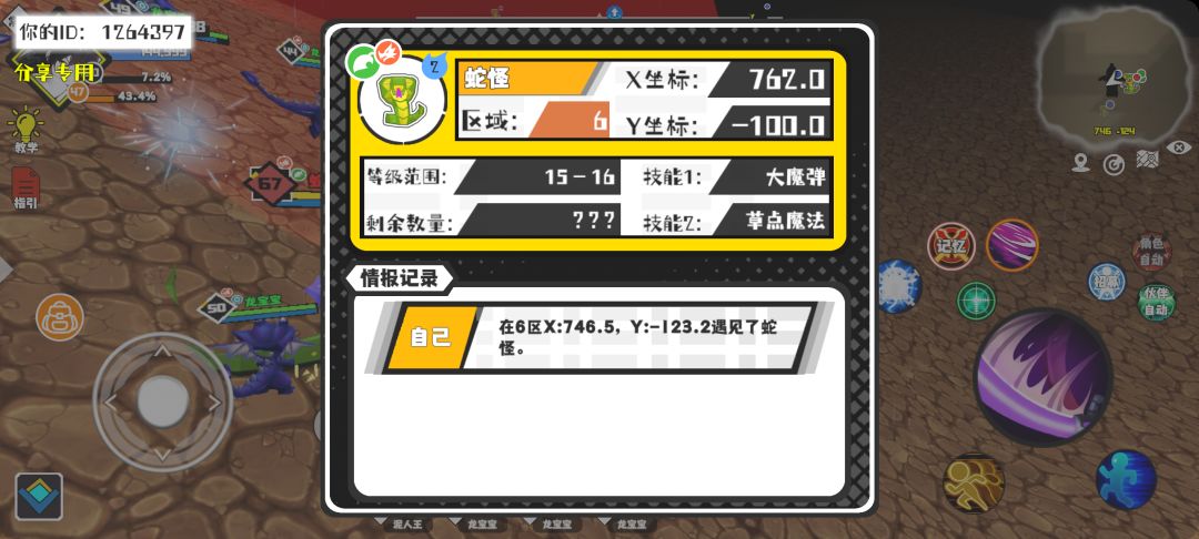 事件分享 1