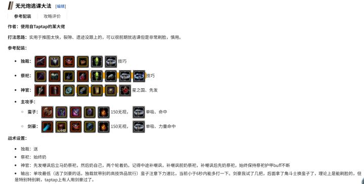 结果图30地精队长不需要天堂之刃跟光炮呀截图