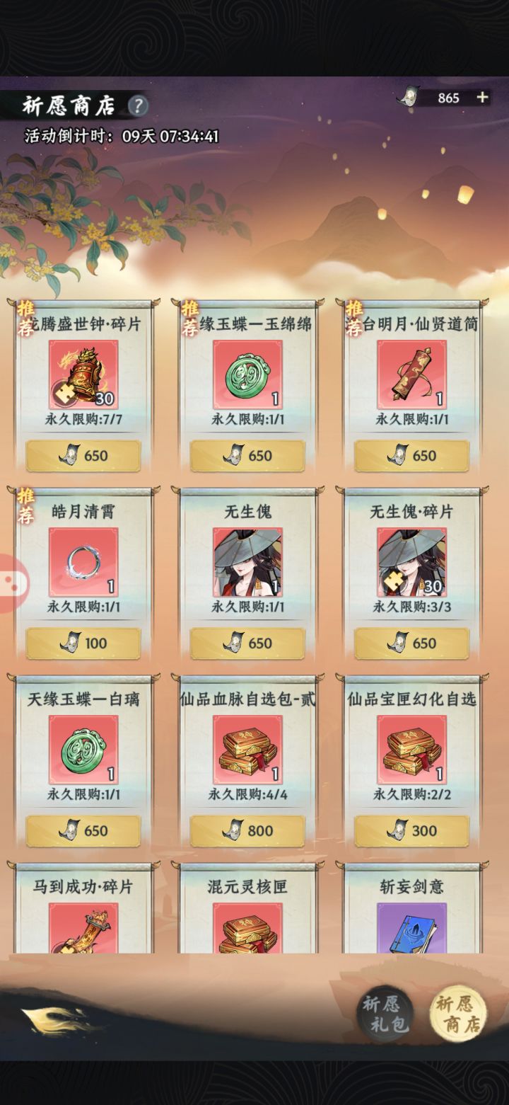 二选一截图