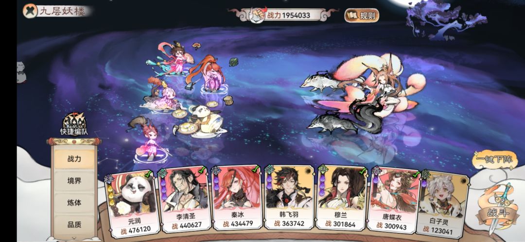 九层妖塔极限挑战楼主 2