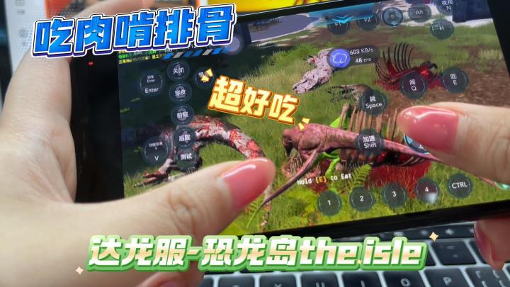 恐龙岛手机版丨theisle龙岛异兽手机玩截图