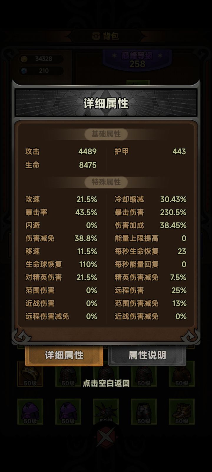 一天半地狱45截图