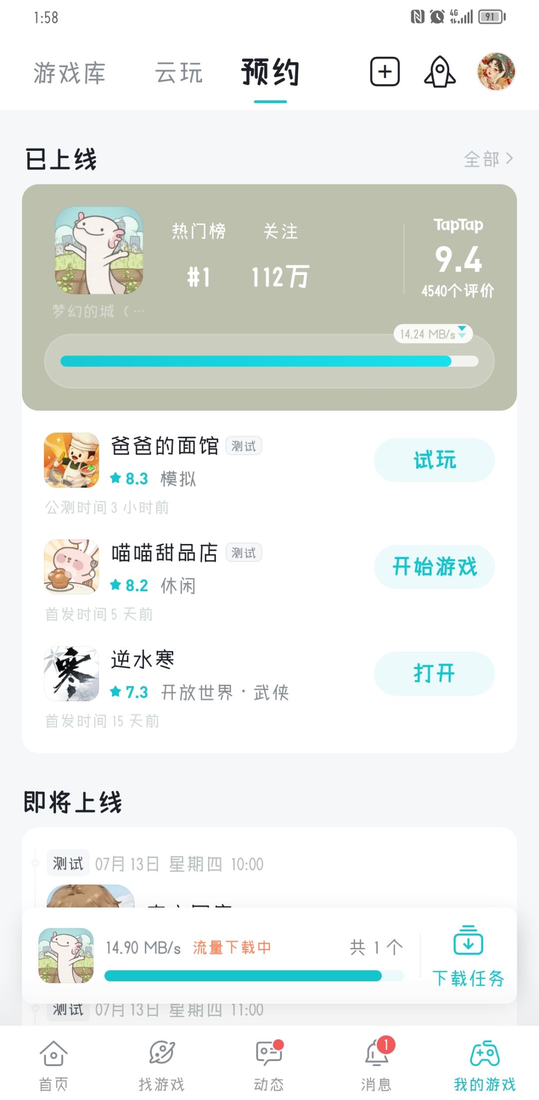 TapTap