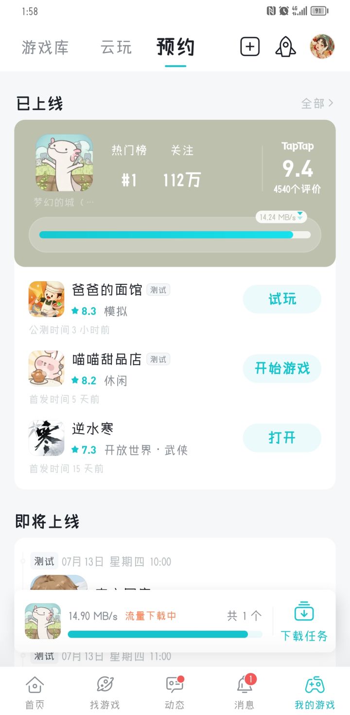 TapTap