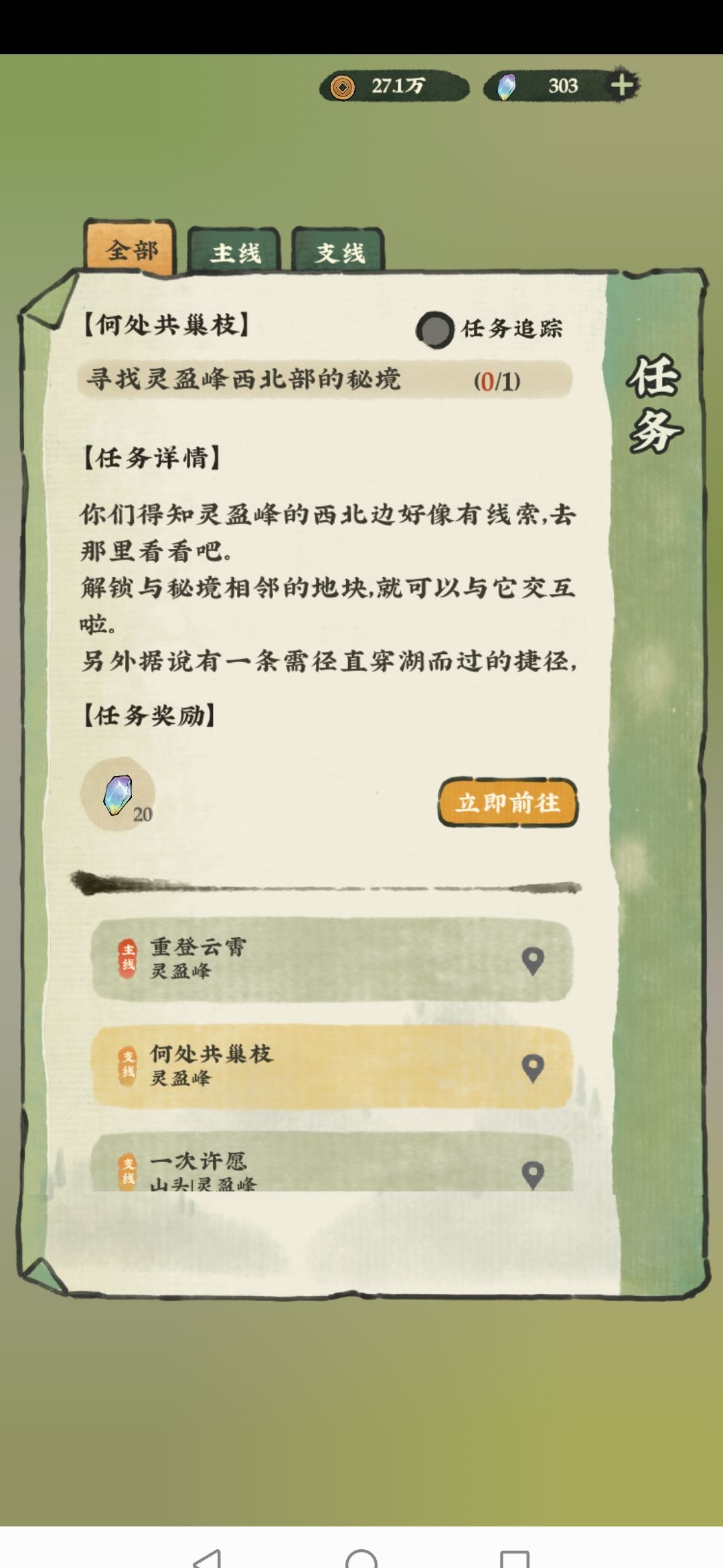 来个大佬指点迷津 2