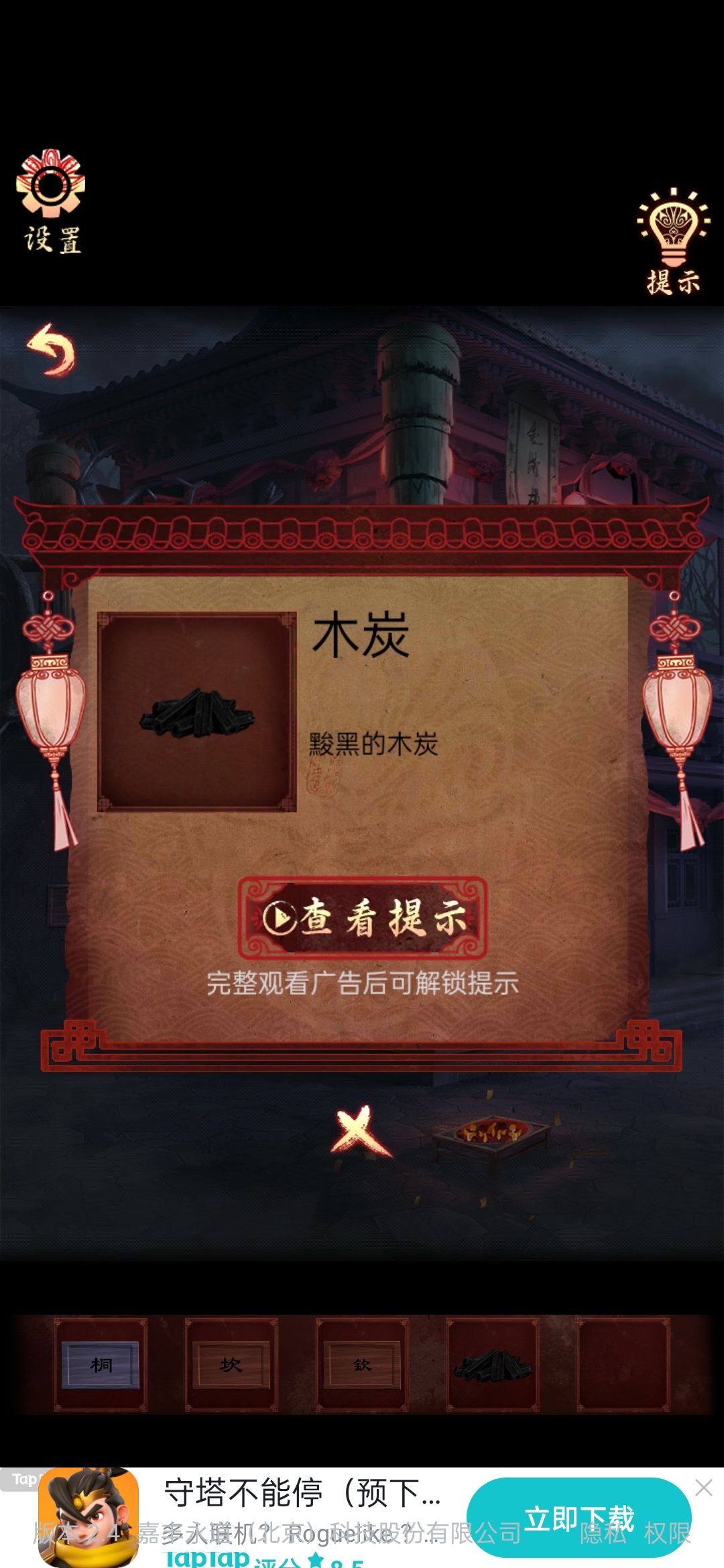 这个木炭获取能不能优化一下 2