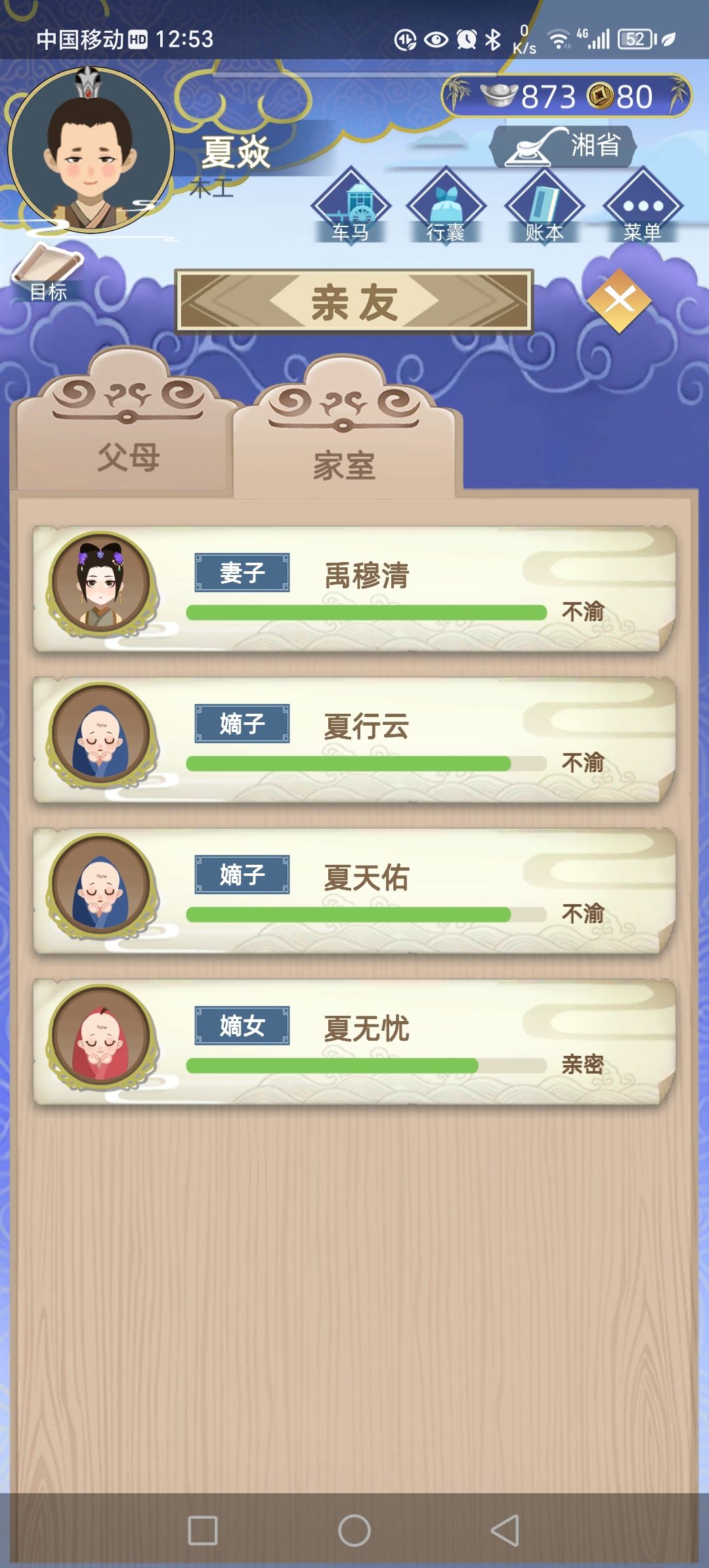 三胞胎 1