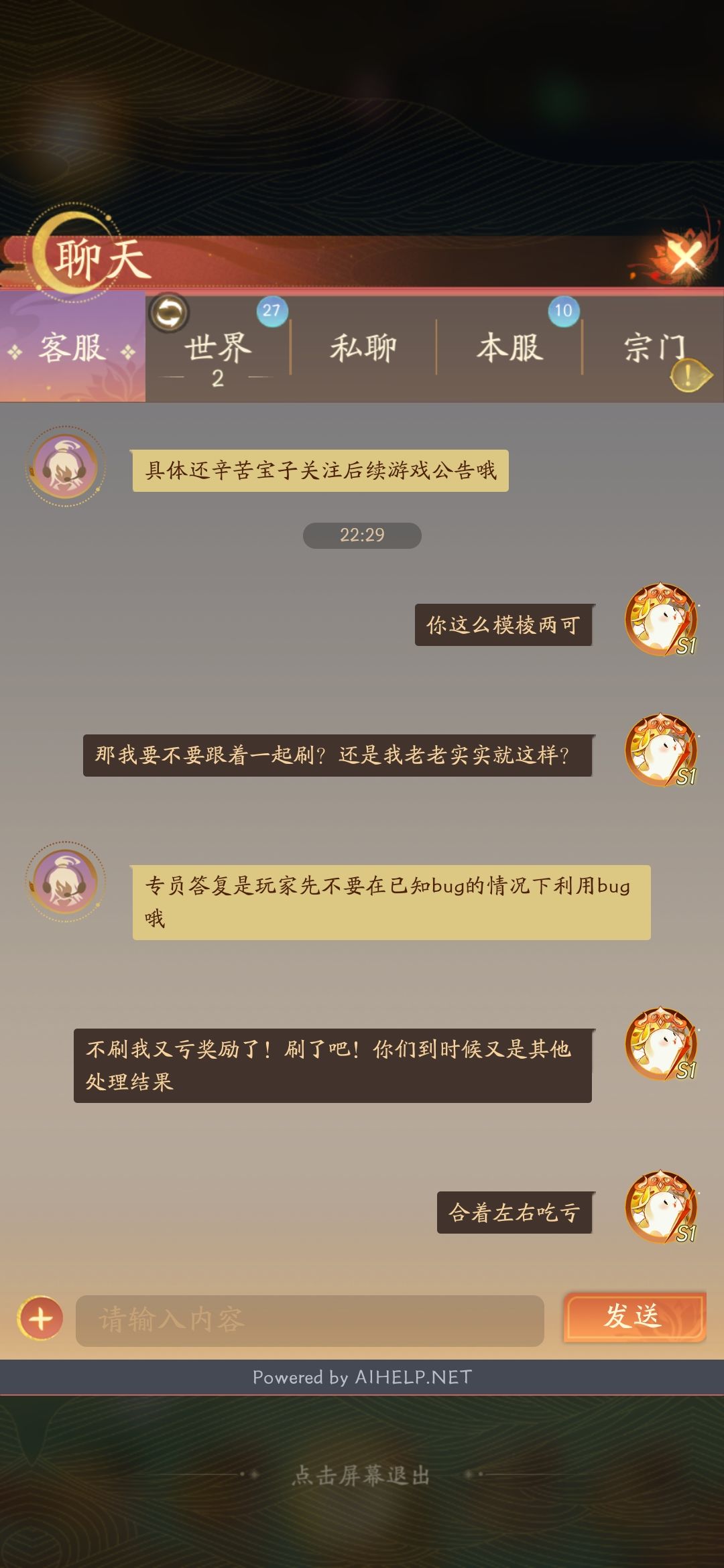 是机制搭配还是bug一事，定性 2