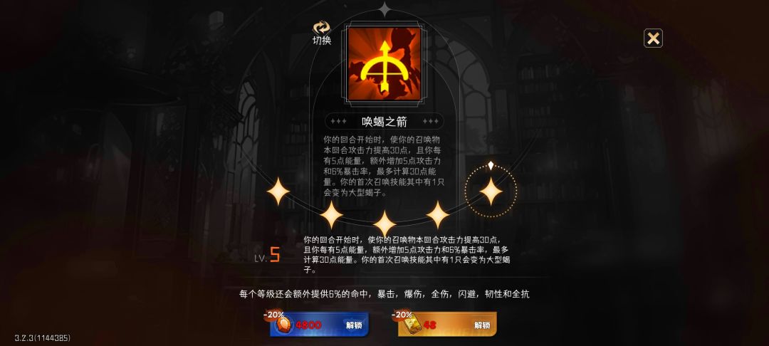 关于第二特质 3