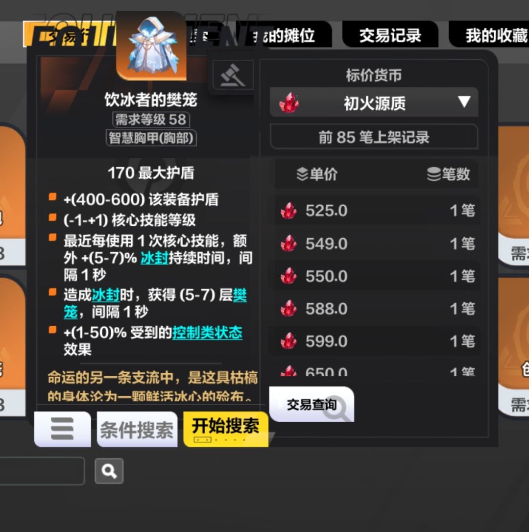 冰2寒霜地面U8整体思路,供参考 3
