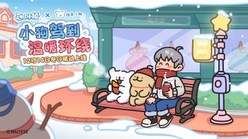 天冷了，挤着坐更暖和~🐾