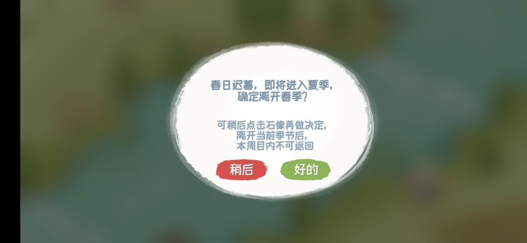 夏天开始 2