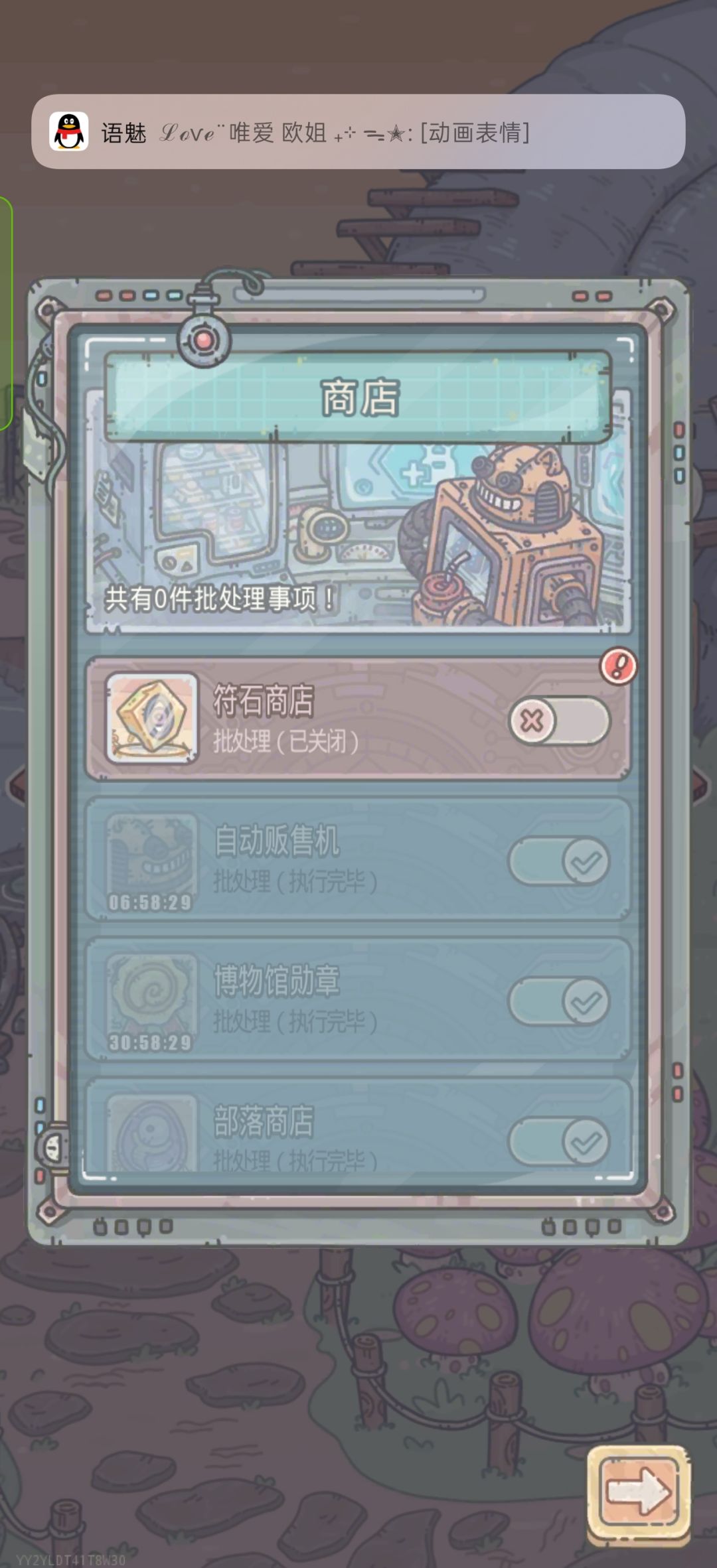 来着蜗牛的科技——全局监控系统! 4