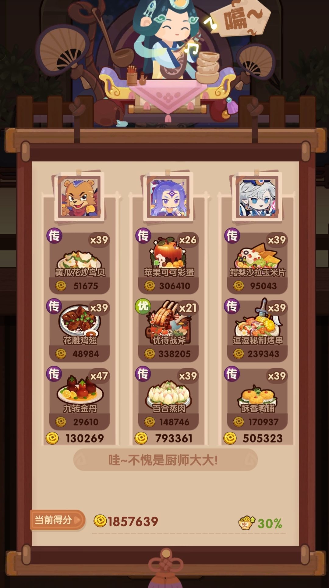 🐎0220【玉+胡】省五档喵喵适用 3