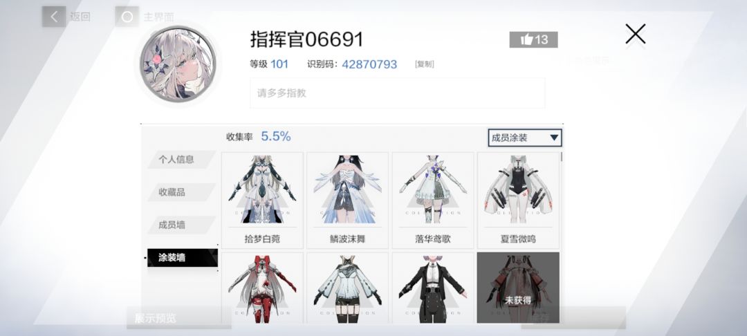 工作了,这个是校园卡的号,玩不了那么多, 1