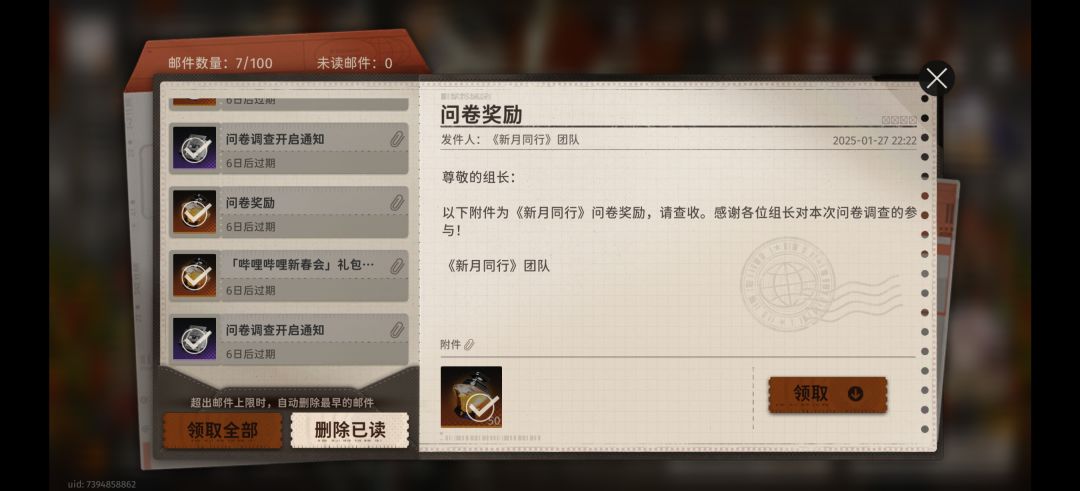 新人入坑求问大佬们是不是没有预约奖励了 2