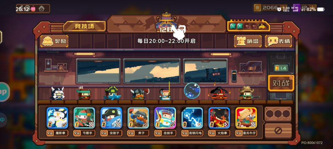 最近几天的12胜 4