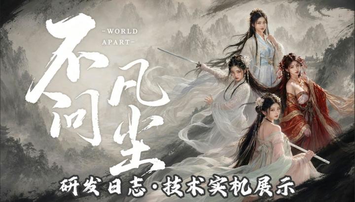 【研发公告】战斗技能实机演示公开!截图