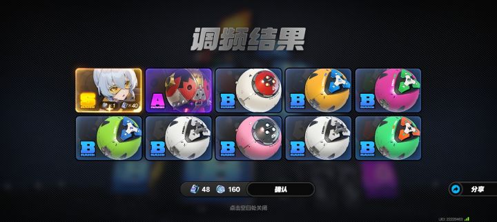 抽满小保底,出了33号截图