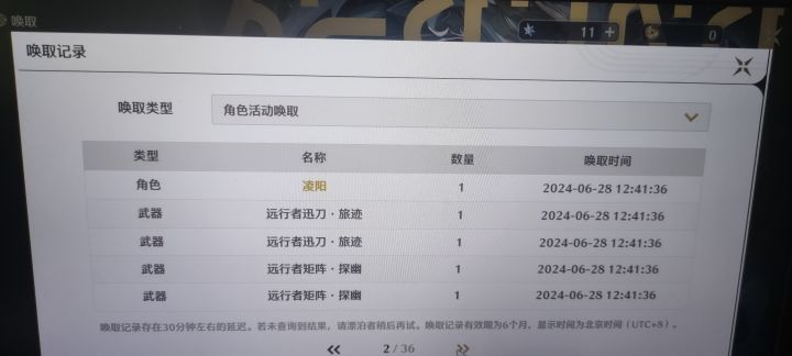 究极大保底截图