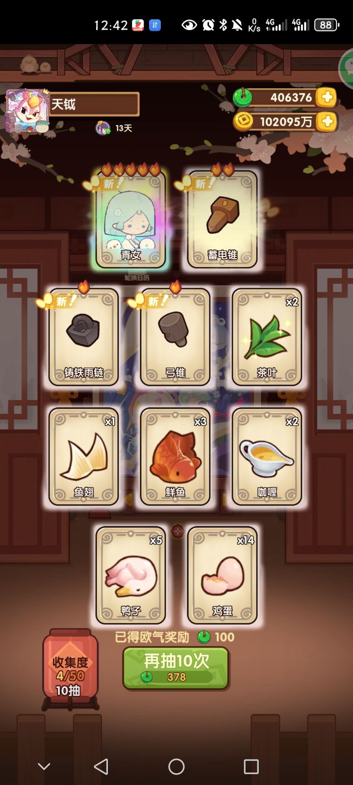 羲和太棒了吧截图