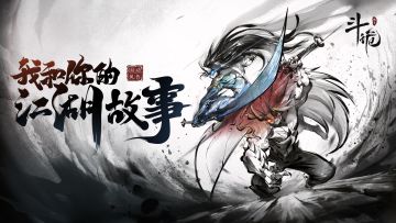 【礼包码】斗诡江湖 | 江湖之大，难舍难分！分享我和你的江湖故事！