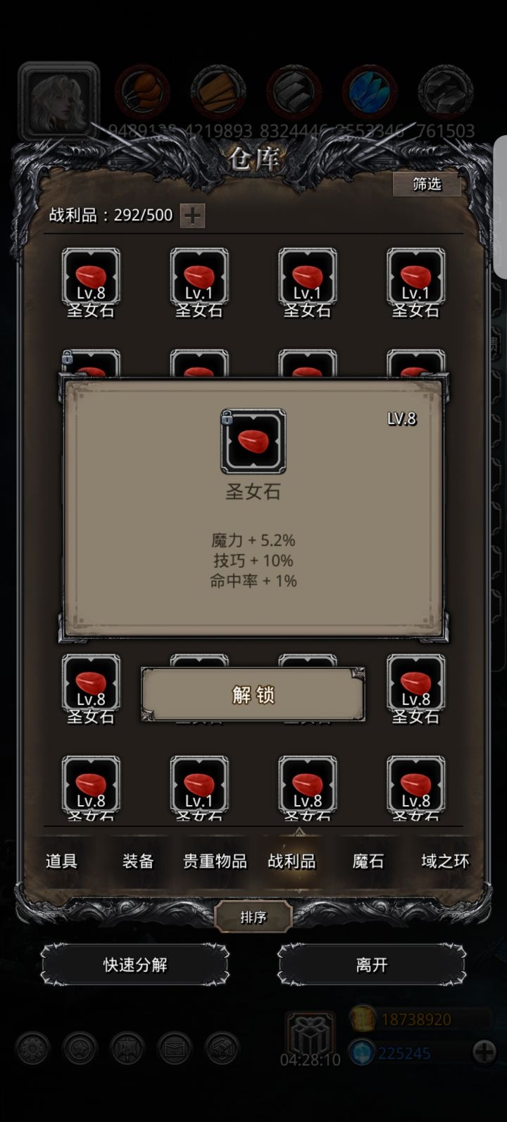 食之无味弃之可惜，我的15魔呢？截图