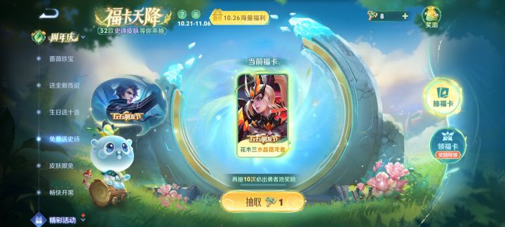 换伽罗 百里 凯 露娜截图