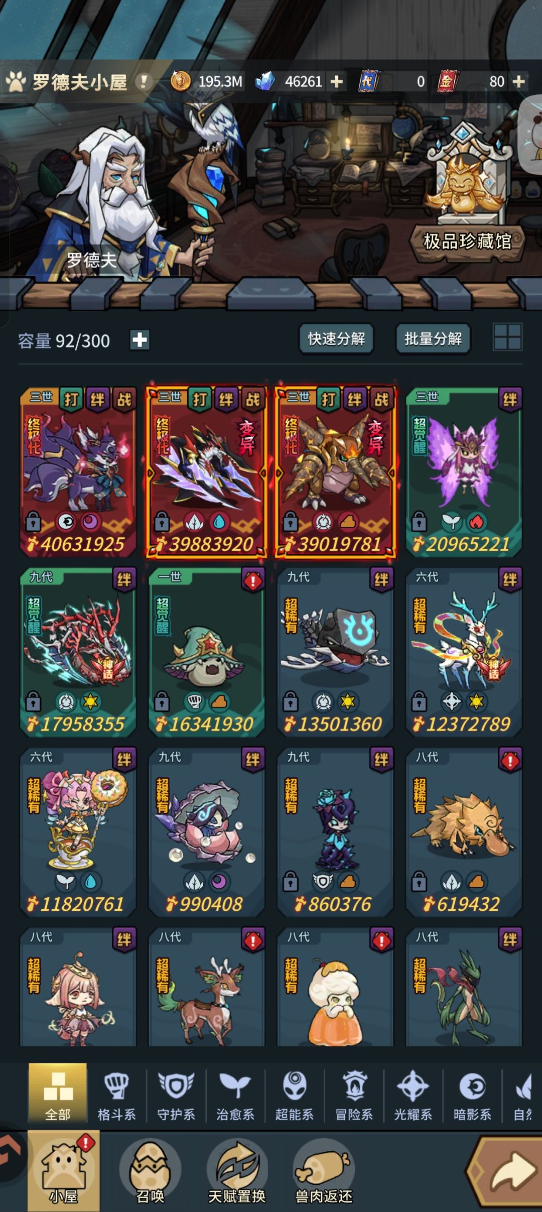 我打眼,mvp伤害好低是为什么,打眼才200b 1