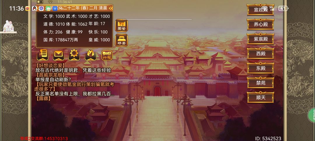 请问老哥们已经17,为什么不触发本纪了 1
