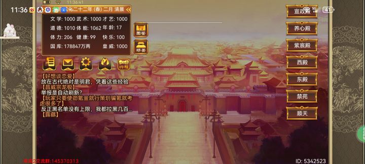 请问老哥们已经17，为什么不触发本纪了截图
