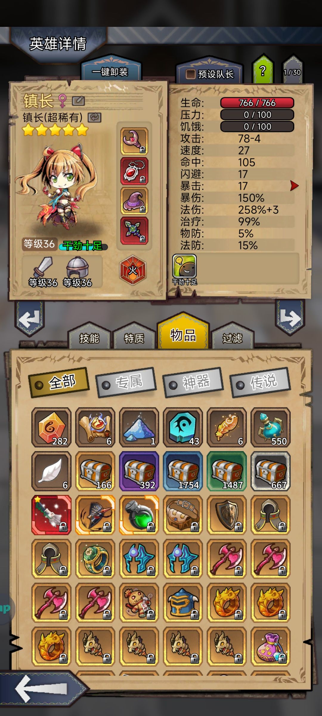 存38天箱子 1