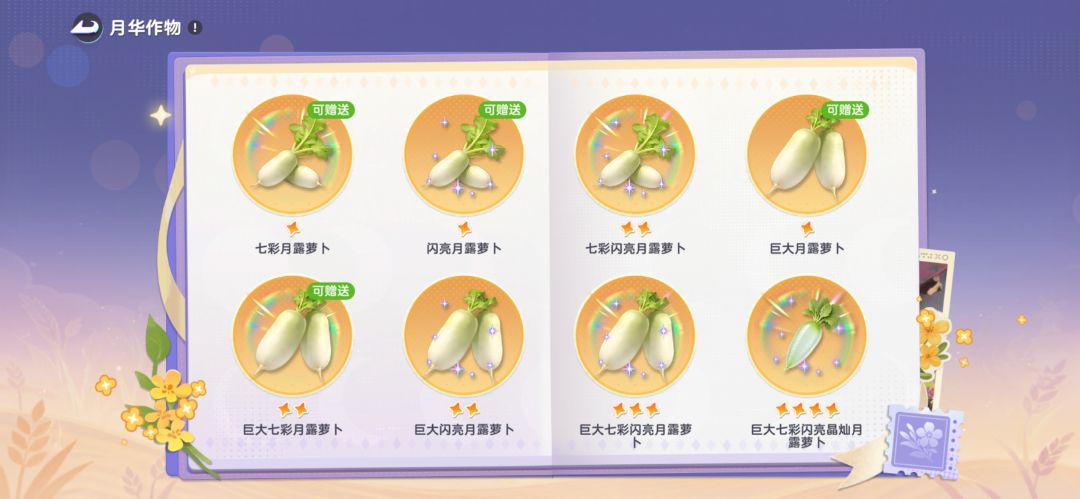 赛季作物换辣椒7 1