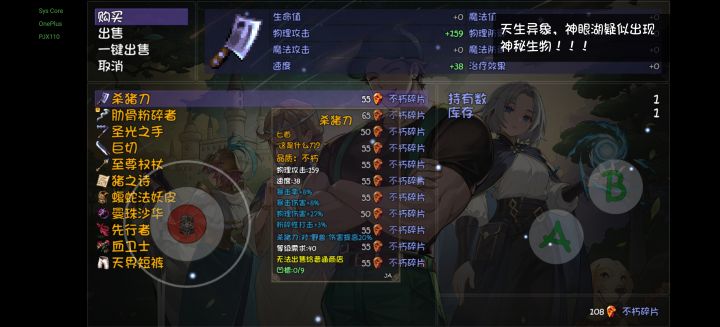 手机端有手机端有没有人见过武者锦囊截图
