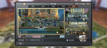 【明日之后】营地宣传栏第二期