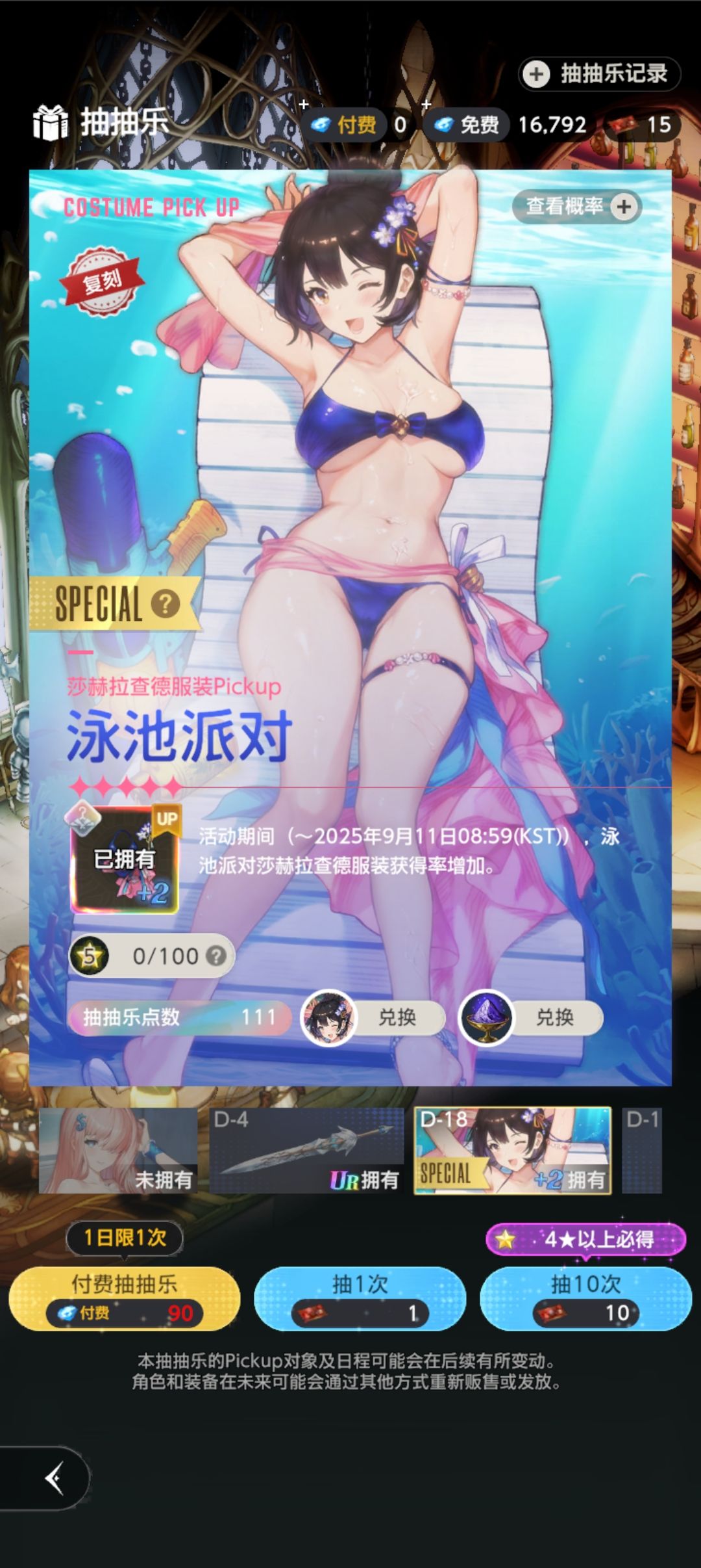 又连歪三次了 1
