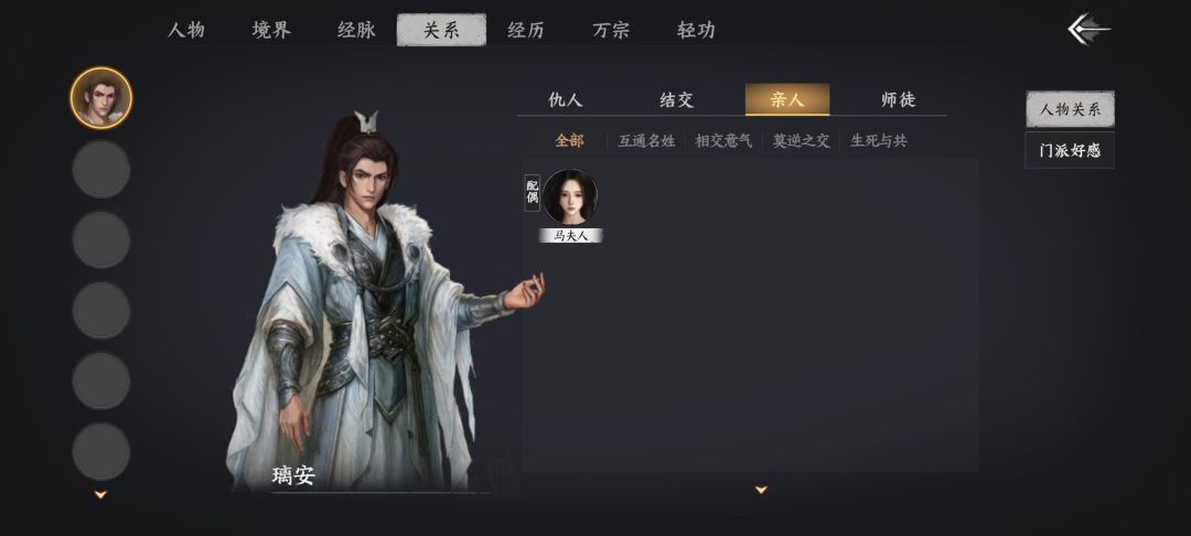 马夫人怎么不战斗 1
