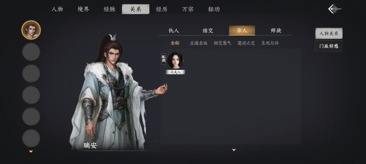 马夫人怎么不战斗截图