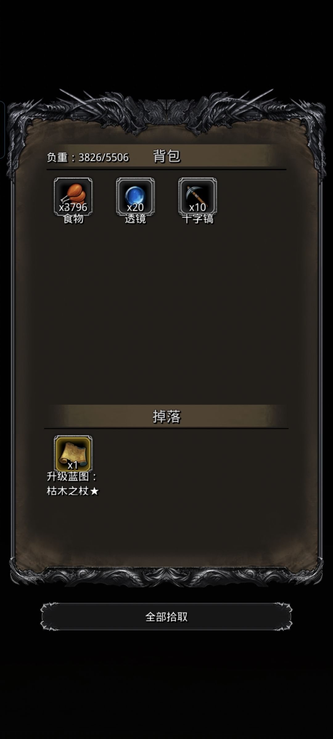 25盗魂者首领 1