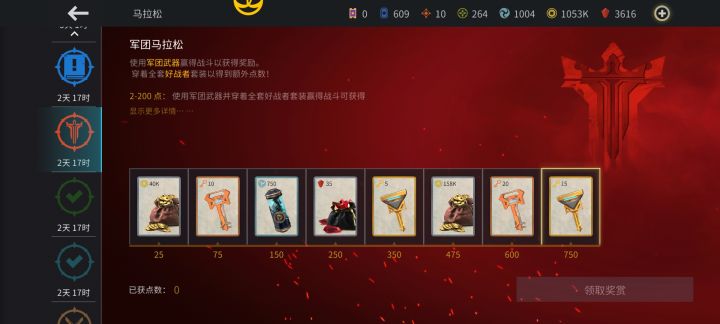 没有好战者就卡着喽?截图