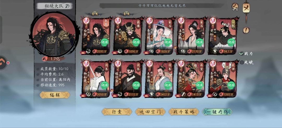 第四届武道大会参赛 2
