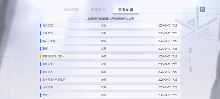 不歪池一发10连就出了截图